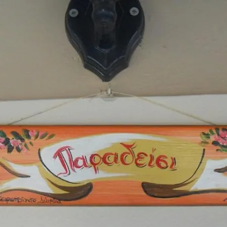 Regina Lourdata (Kefalonia)